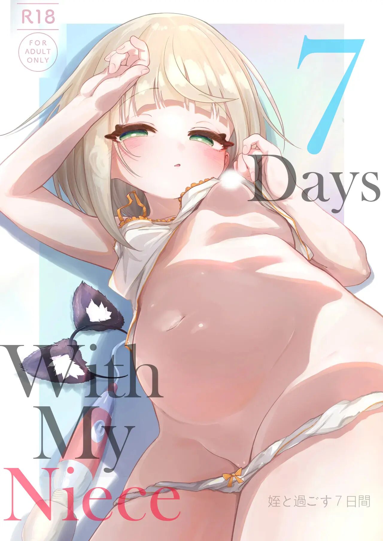 Seven Days With My Niece Chapter 1000 Page 1